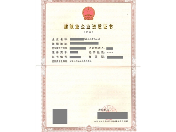 嘉善权威解读道路沥青道路工程施工资质申请条件有哪些?